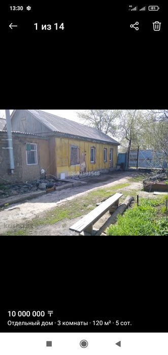 Продам частный дом