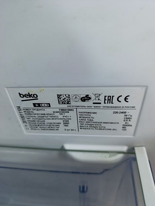 Продам холодильник Beko