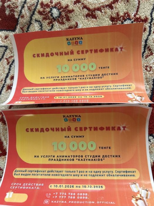 Продам Скидочный сертификат
