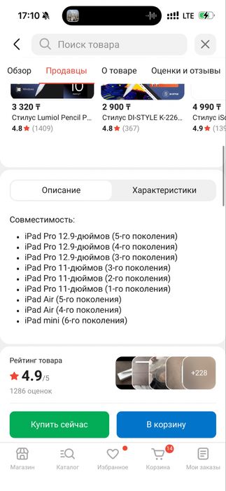 обмен стиулса на другой