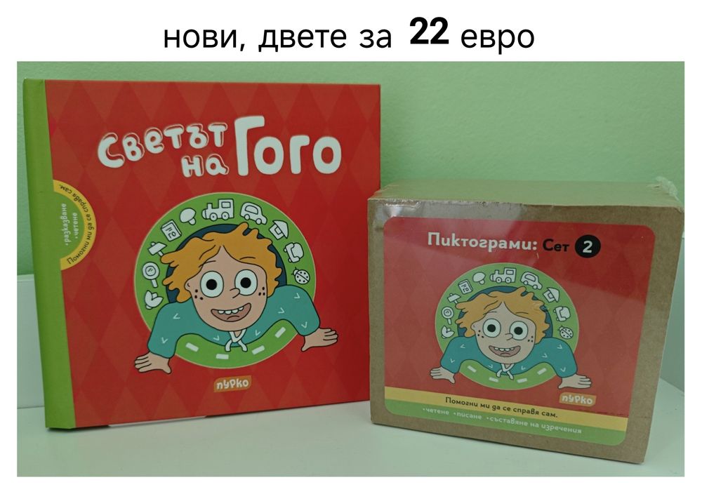 Детски книжки и календар