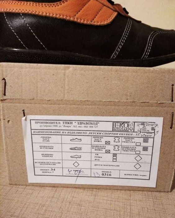 НОВИ Детски обувки Здравоход № 34