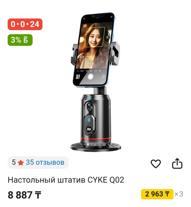 Штатив настольный