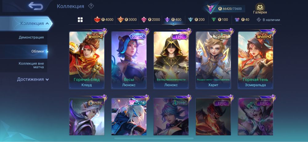 Аккаунт Mobile legends