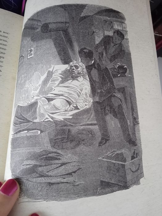 Гоголь — Мёртвые души