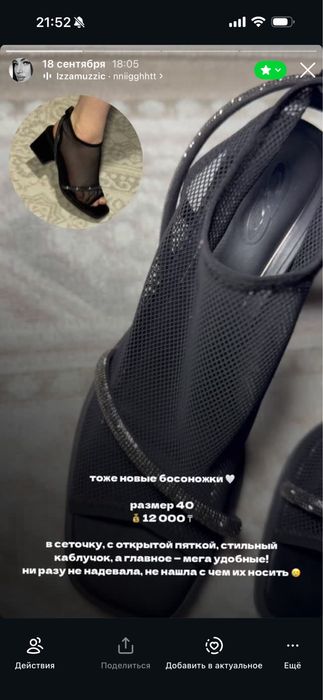 Продам босоножки и лодочки
