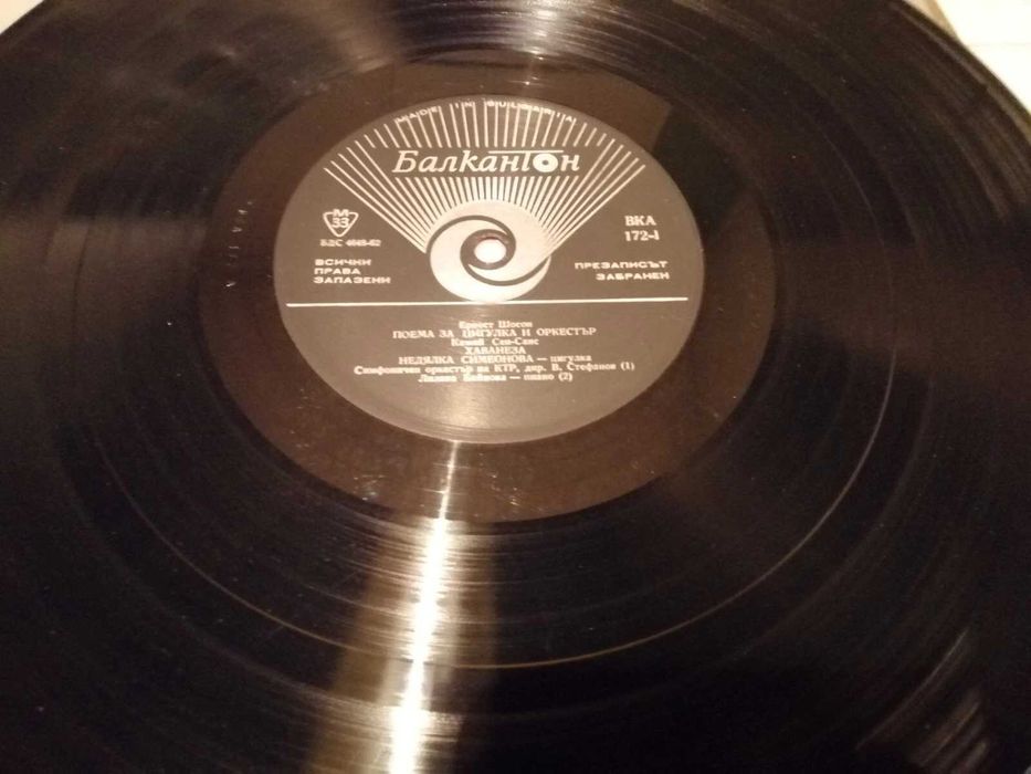 Комплект от две редки плочи на Недялка Симеонова