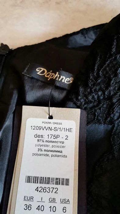 НОВА Официална рокля Daphne с дантела, 36/S/M