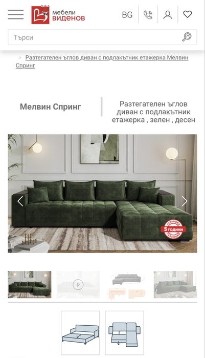 Чисто нов ъглов диван Melvin Spring – Виденов, зелен, десен