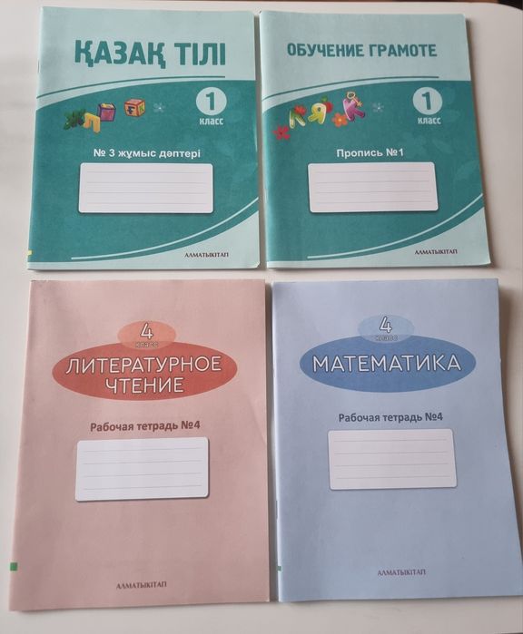 учебники   б/у. рабочие тетради