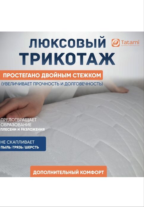 Топпер Comfort+, 160x200x5 см