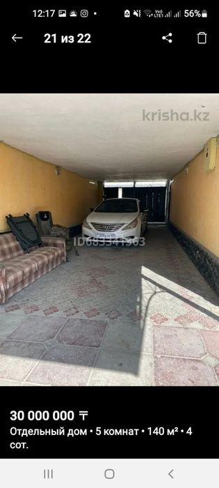 Уй сатылады.112 кварталда