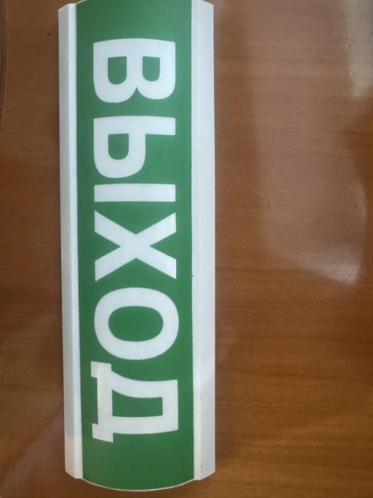 Оповещатель световой