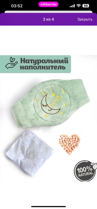 Пояс грелка  от коликов