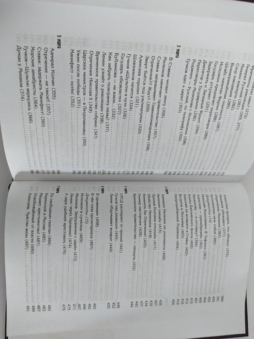 Книги. Солженицын. Царь. Столыпин. Ленин.