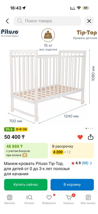 Манеж-кровать Pituso