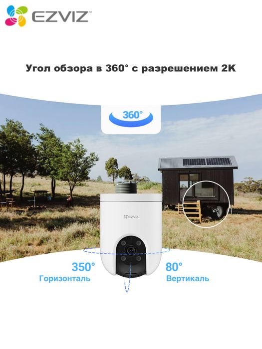 Ezviz Wi/Fi kamera CS -H8c (4mp) . Для дома.