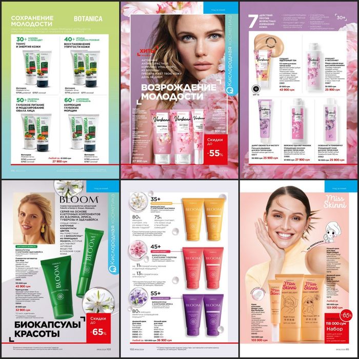 Шампуни,кремы для лица,кожи и многое другое от Fabrelic