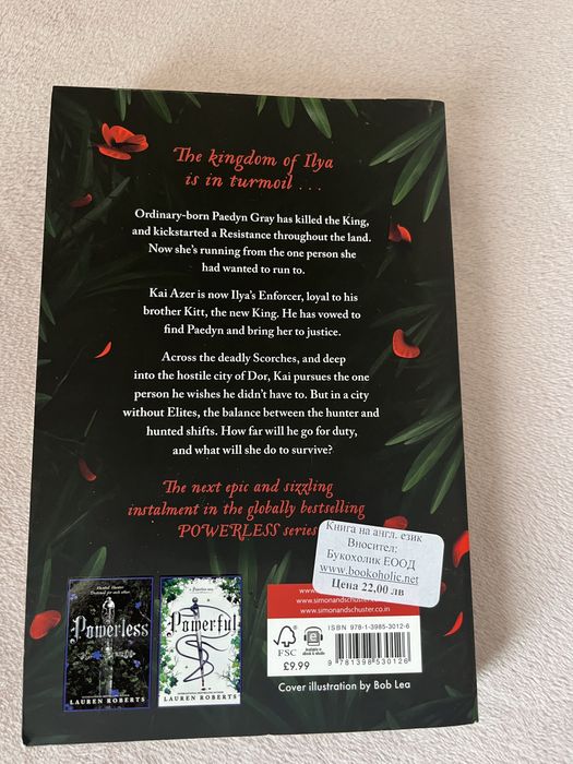 Книги от поредицата Powerless - Lauren Roberts