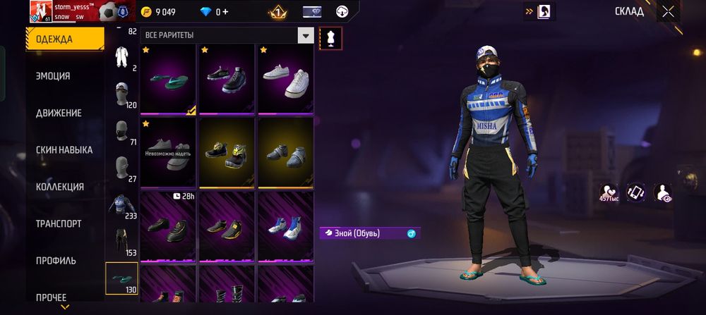 Фф аккаунт обмен