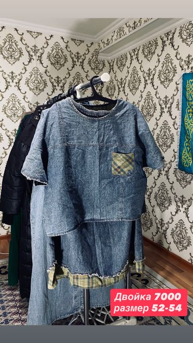Б/у көйлектер срочно сатам