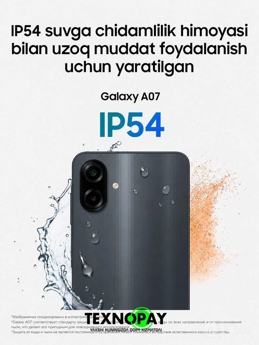 Смартфон Samsung Galaxy A07, 6.7" дюймовый дисплей, 90Hz, 50Мп камера