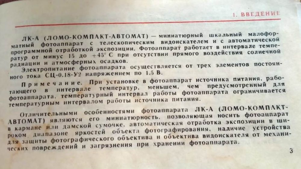 ЛОМО lc-a ретро фотоаппарат