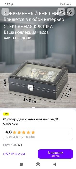 Футляр для ЧАСОВ.   2-шт Новый!