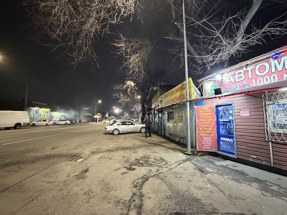 Магазин автоаксесуаров