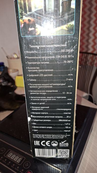 Индукционная плита.