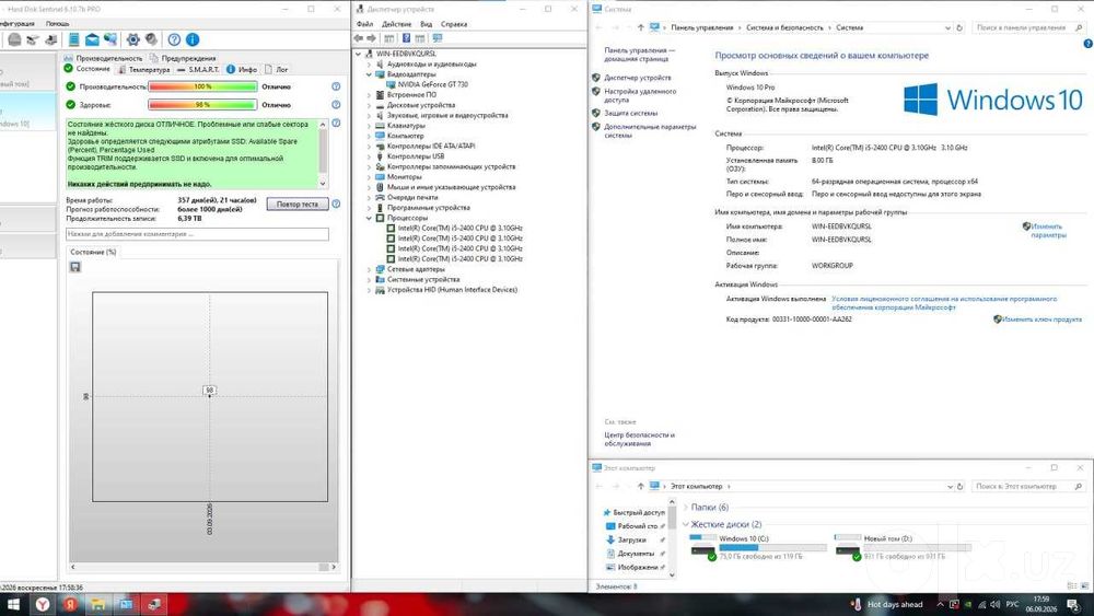 Full Komplekt Kompyuter | 8GB RAM | CORE i5 | 120SSD+1TB HDD | GT730