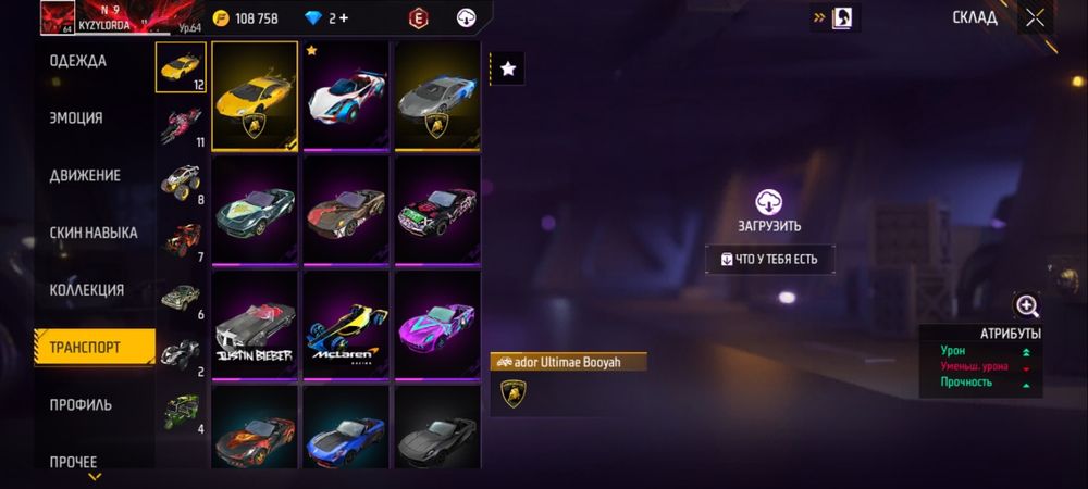 Free Fire,АКК сатылады