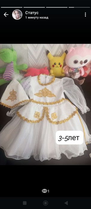 Национальная одежда