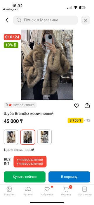 Продам шубу искуственную