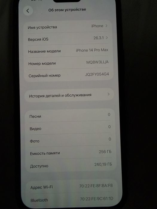 Iphone 14pro max eSim