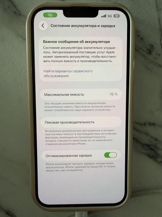 Продается iPhone 14 Plus 256 GB (White)