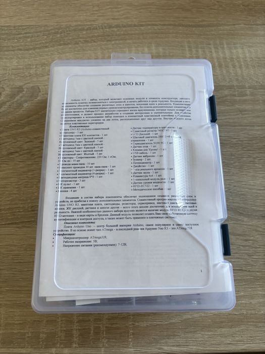 Электронный конструктор Arduino Kit