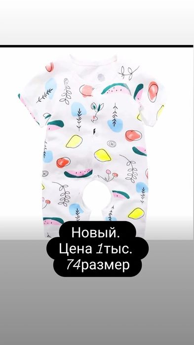 Новые детские вещи