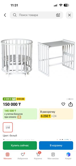 Детский Манеж Северянка
