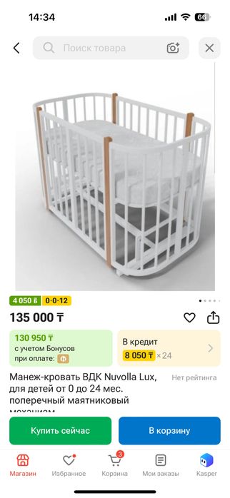 Детский манеж кровать за 40.000тг