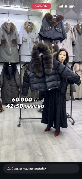куртка пух писец