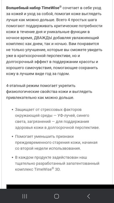 Набор уход за кожей лица