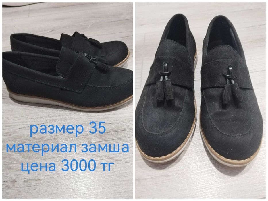Школьная одежда и обувь