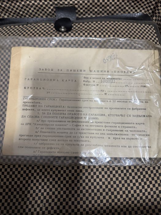 Печатни машини, 5бр. различни видове