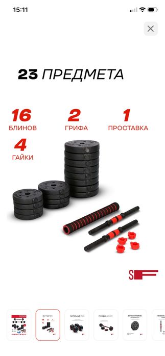 Продаю гантели!