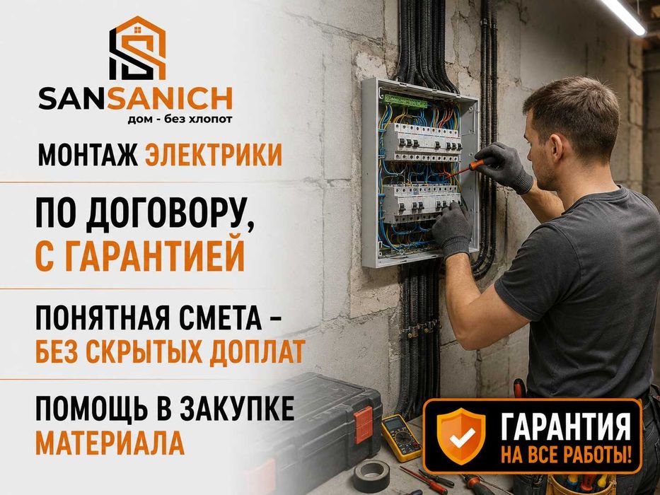 Замена автоматов и ревизия электрощитка