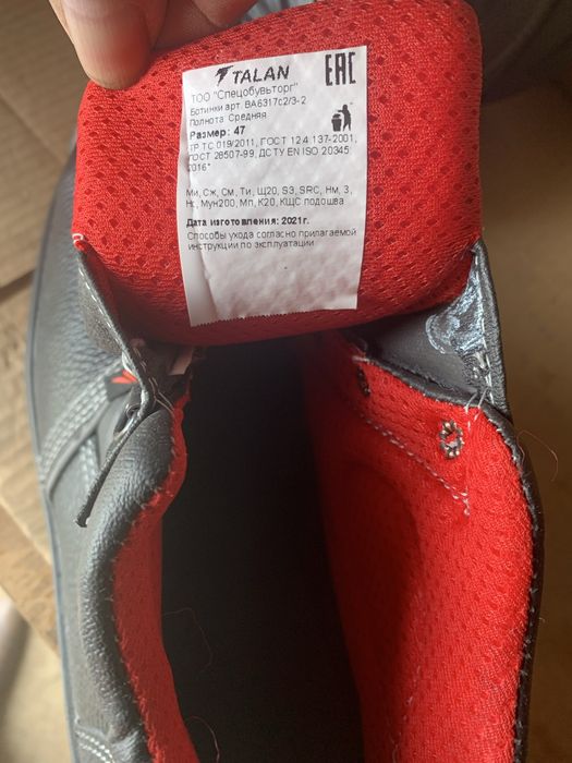 Ботинки специальные Размер 47 (маломерки)