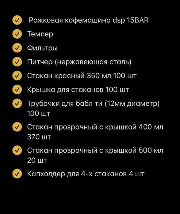 Расходники для кофейни