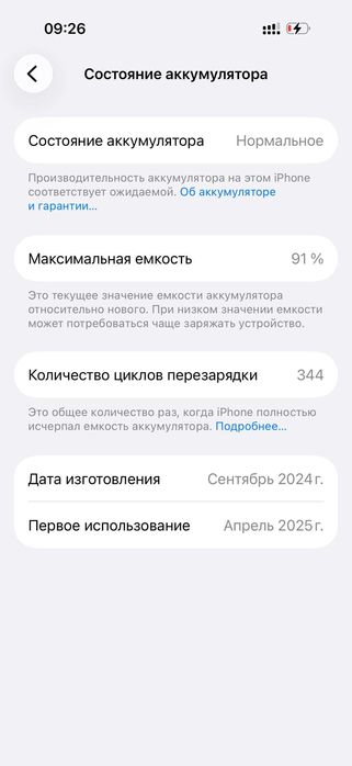 Iphone 16 pro 256gb black 91%emkost