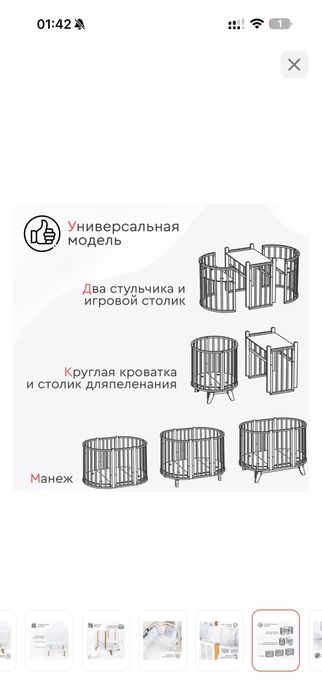 Манеж детский трансформер